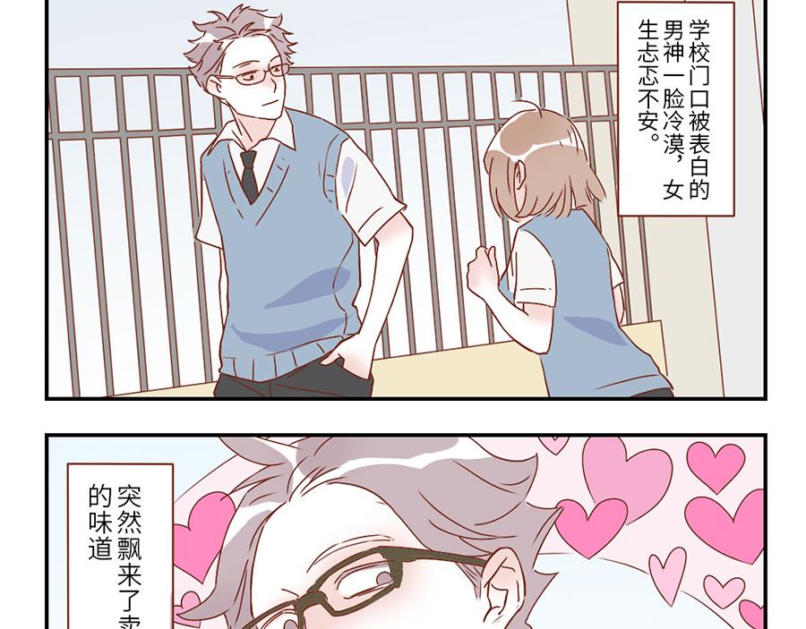 第32话 卖萌妖（下）-第49话