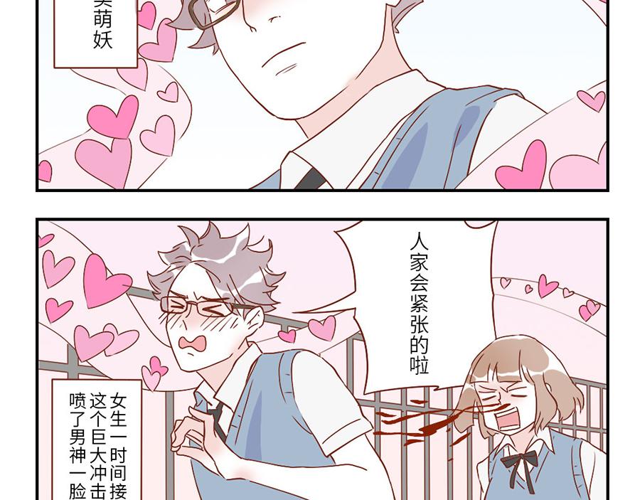 第32话 卖萌妖（下）-第49话