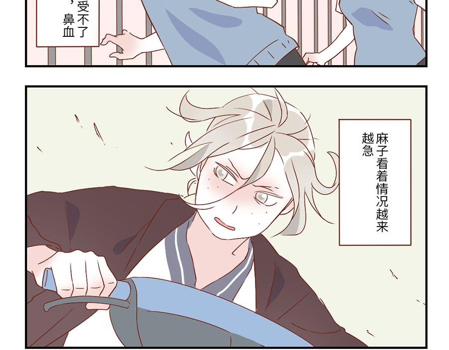 第32话 卖萌妖（下）-第49话