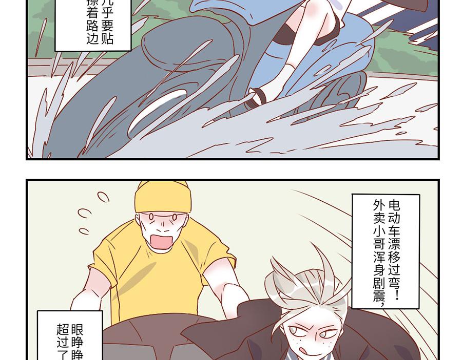 第32话 卖萌妖（下）-第49话