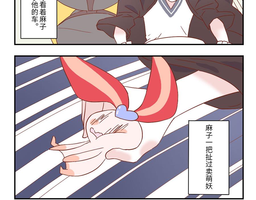 第32话 卖萌妖（下）-第49话