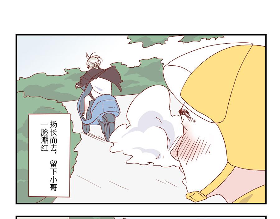 第32话 卖萌妖（下）-第49话