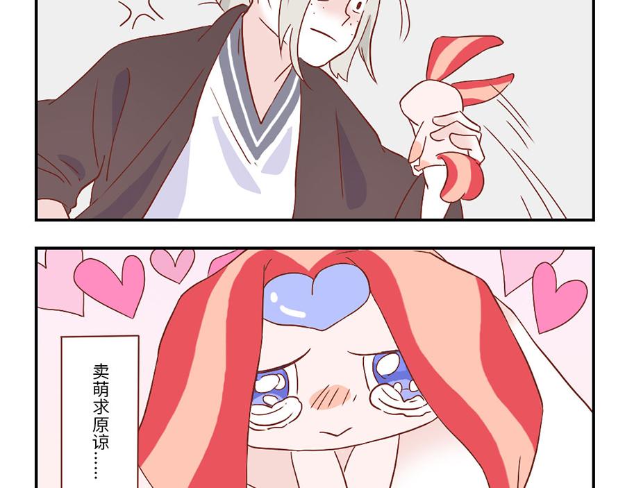第32话 卖萌妖（下）-第49话