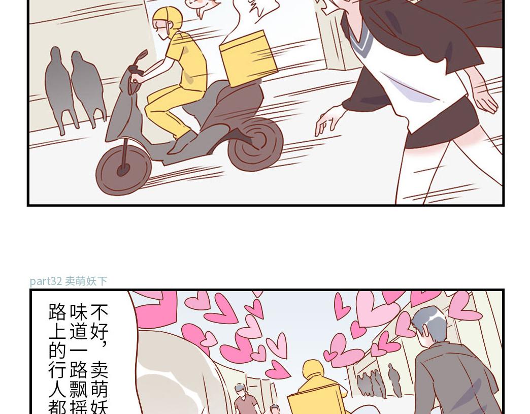 第32话 卖萌妖（下）-第49话