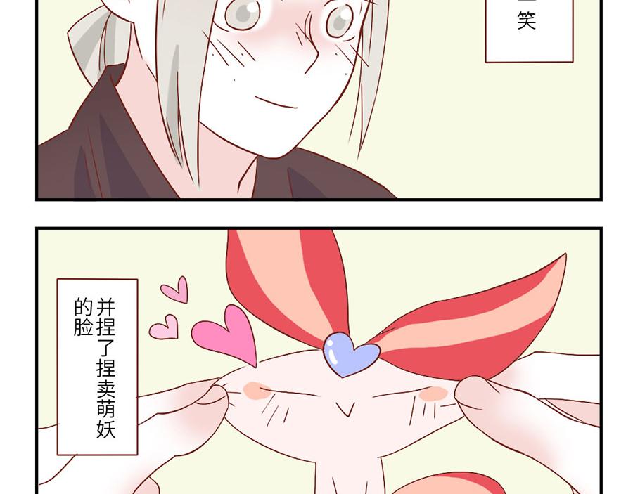 第32话 卖萌妖（下）-第49话