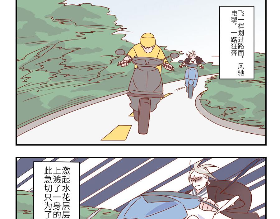 第32话 卖萌妖（下）-第49话