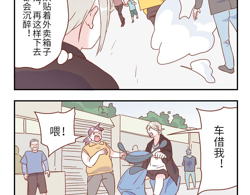 第32话 卖萌妖（下）-第49话