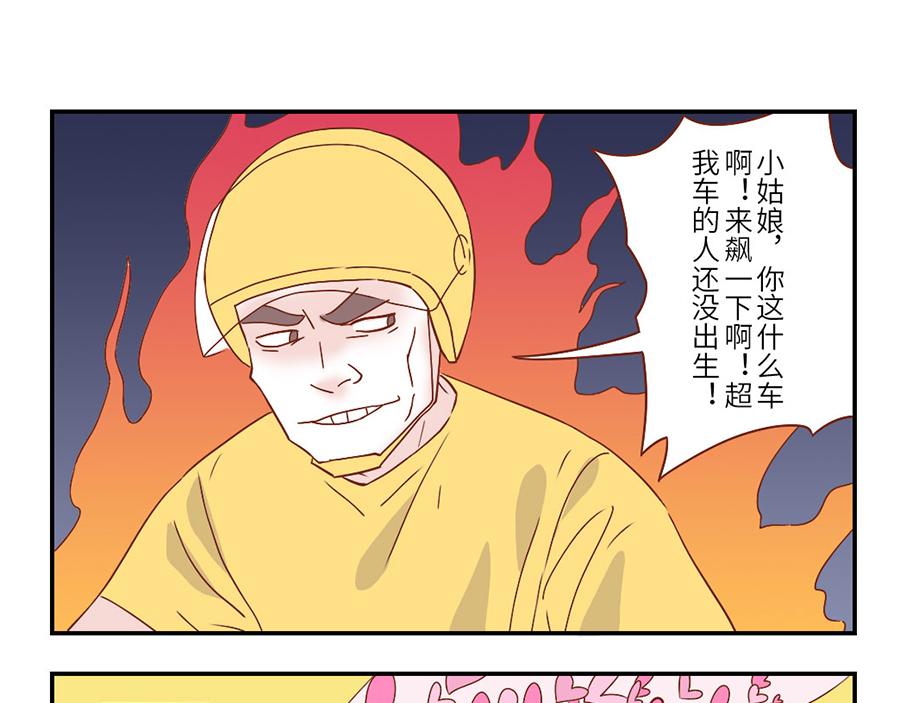 第32话 卖萌妖（下）-第49话