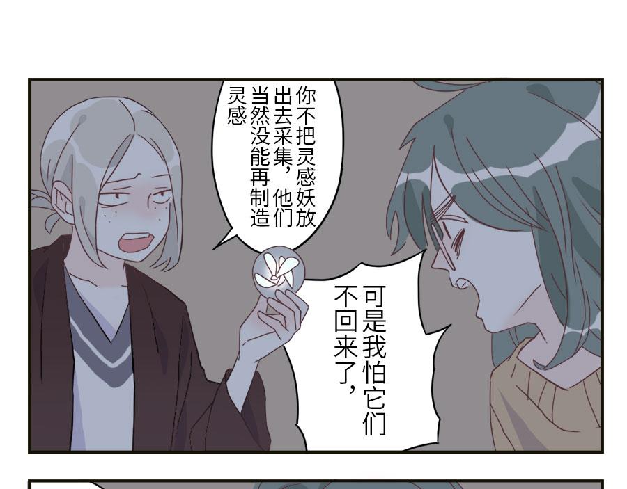 第34话 灵感妖-第51话