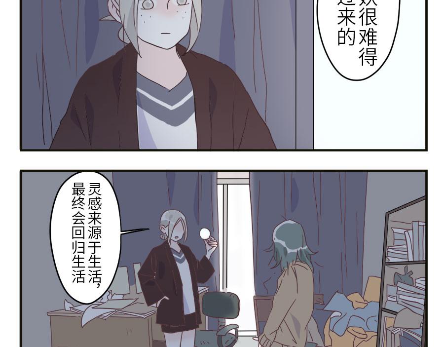 第34话 灵感妖-第51话