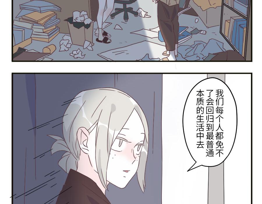 第34话 灵感妖-第51话