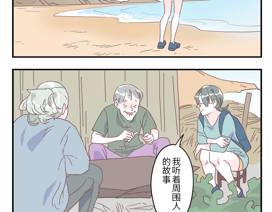 第34话 灵感妖-第51话