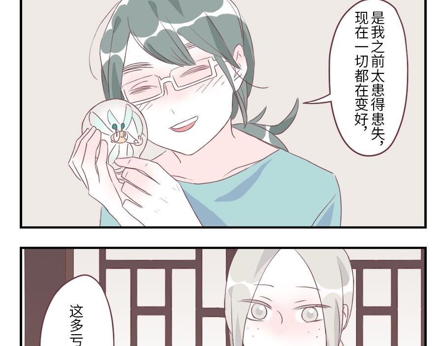 第34话 灵感妖-第51话