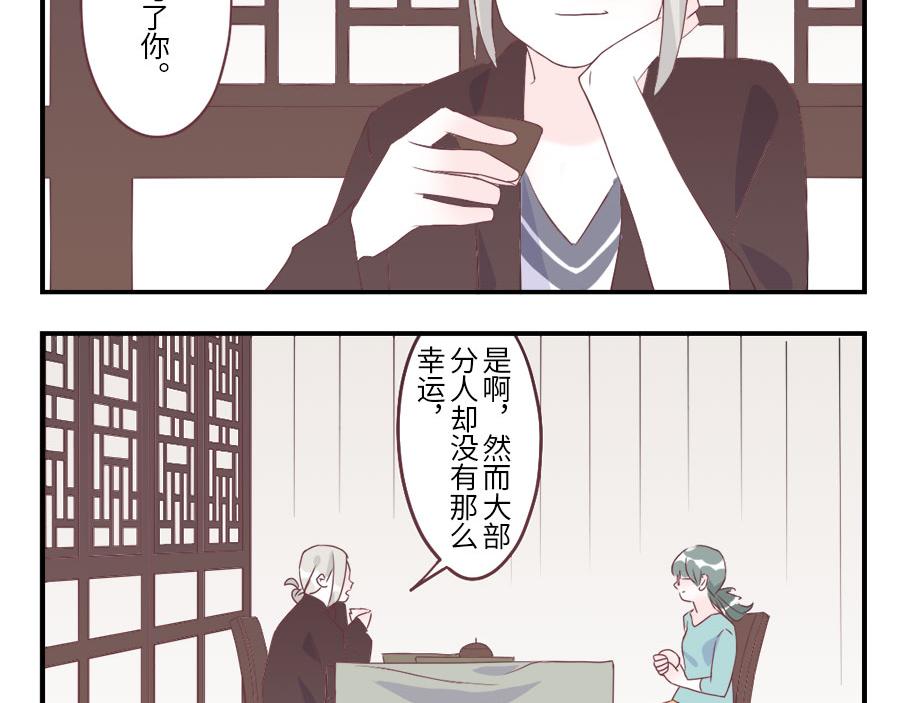 第34话 灵感妖-第51话