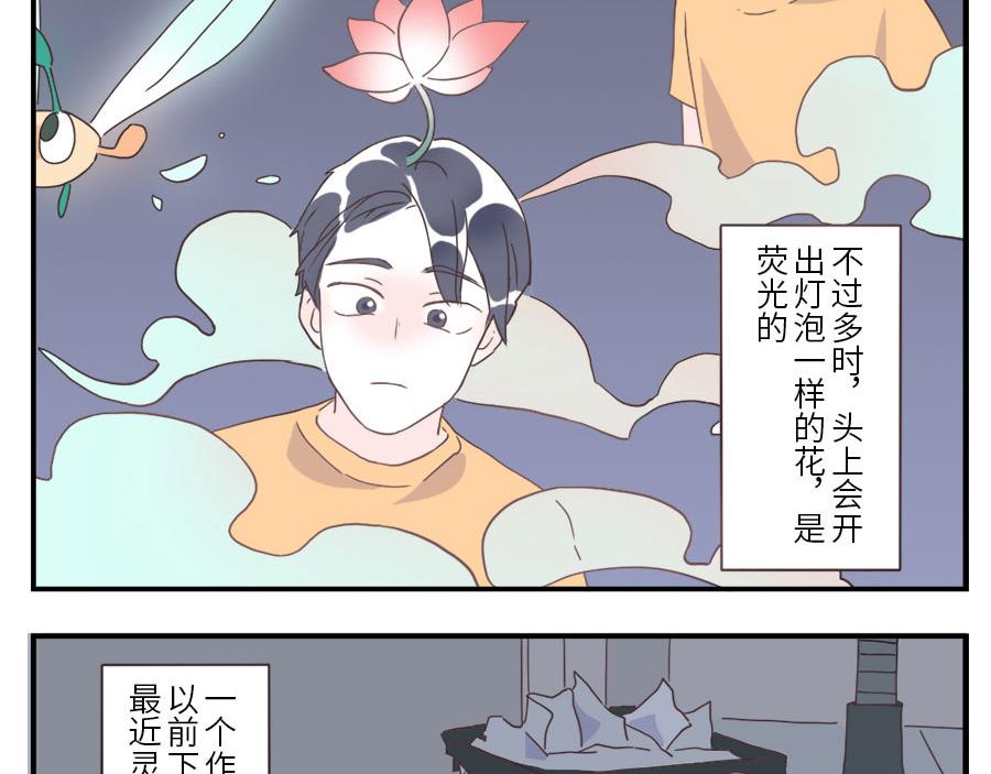 第34话 灵感妖-第51话
