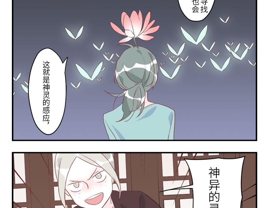 第34话 灵感妖-第51话