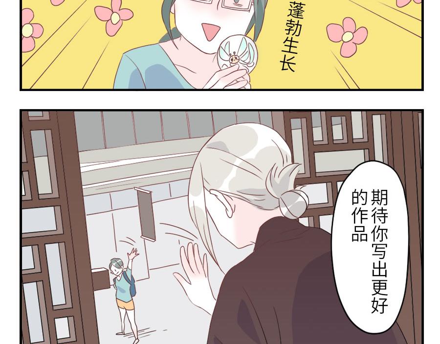 第34话 灵感妖-第51话