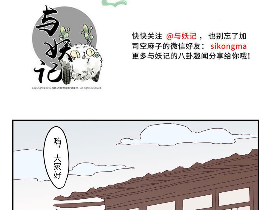 第34话 灵感妖-第51话