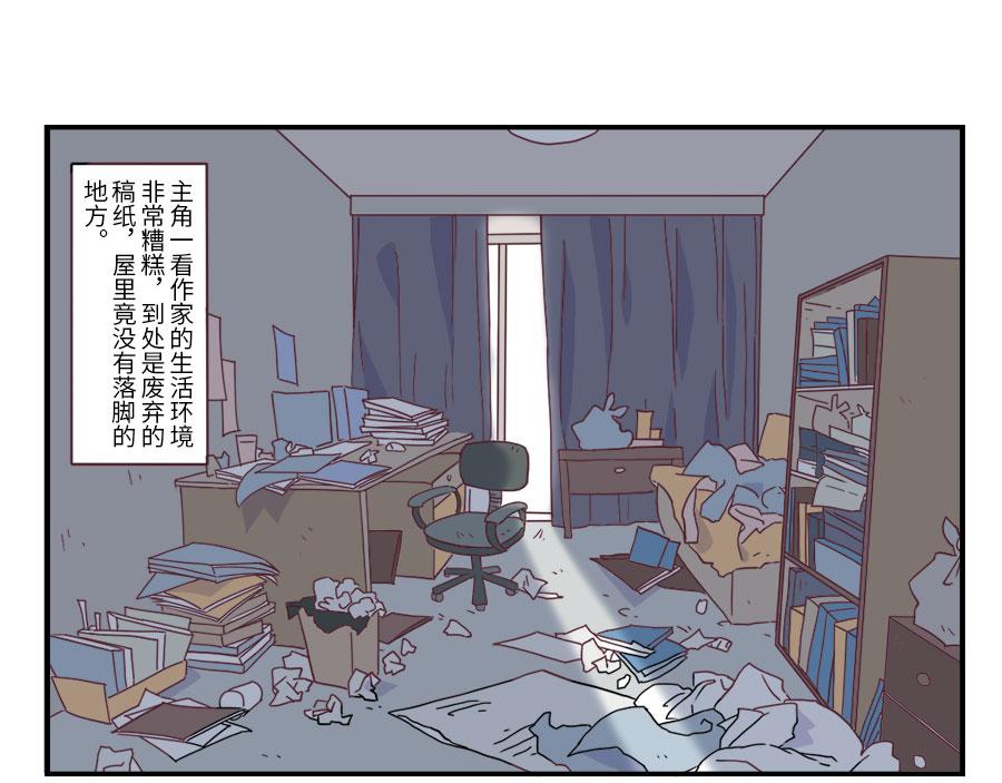 第34话 灵感妖-第51话