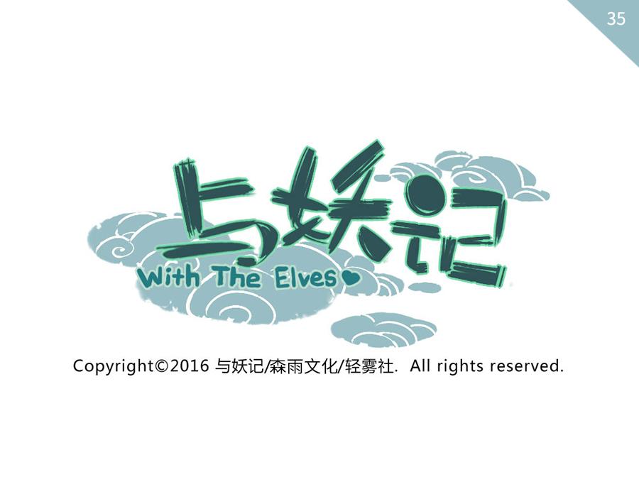 第35话 脱发妖（下）-第53话