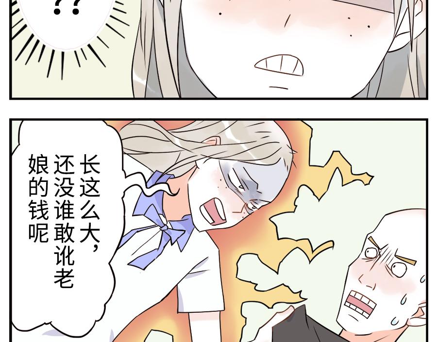 第35话 脱发妖（下）-第53话