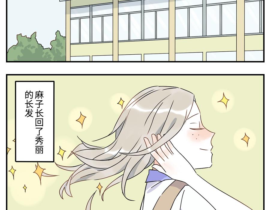 第35话 脱发妖（下）-第53话