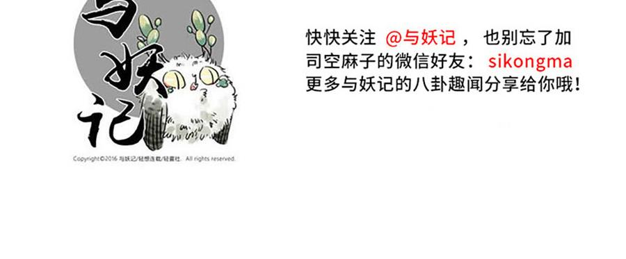 第35话 脱发妖（下）-第53话