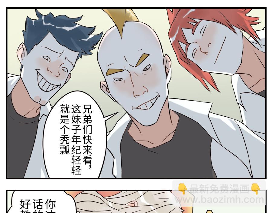 第35话 脱发妖（下）-第53话