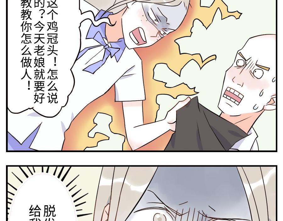 第35话 脱发妖（下）-第53话