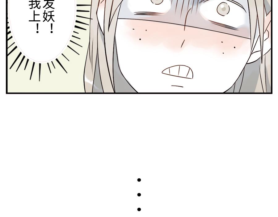 第35话 脱发妖（下）-第53话