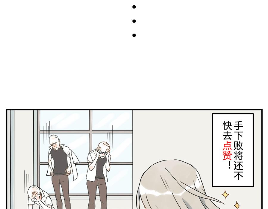 第35话 脱发妖（下）-第53话