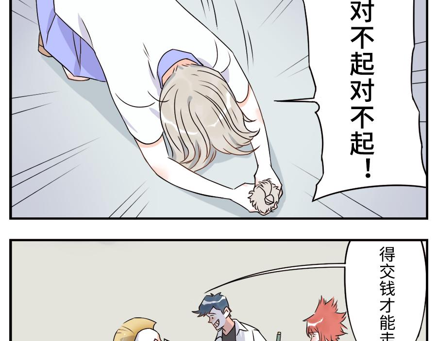 第35话 脱发妖（下）-第53话