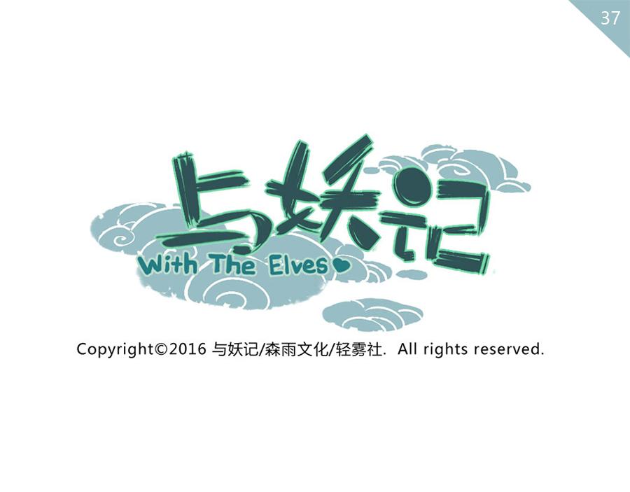 第37话 话题终结妖-第55话