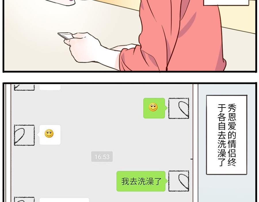 第37话 话题终结妖-第55话