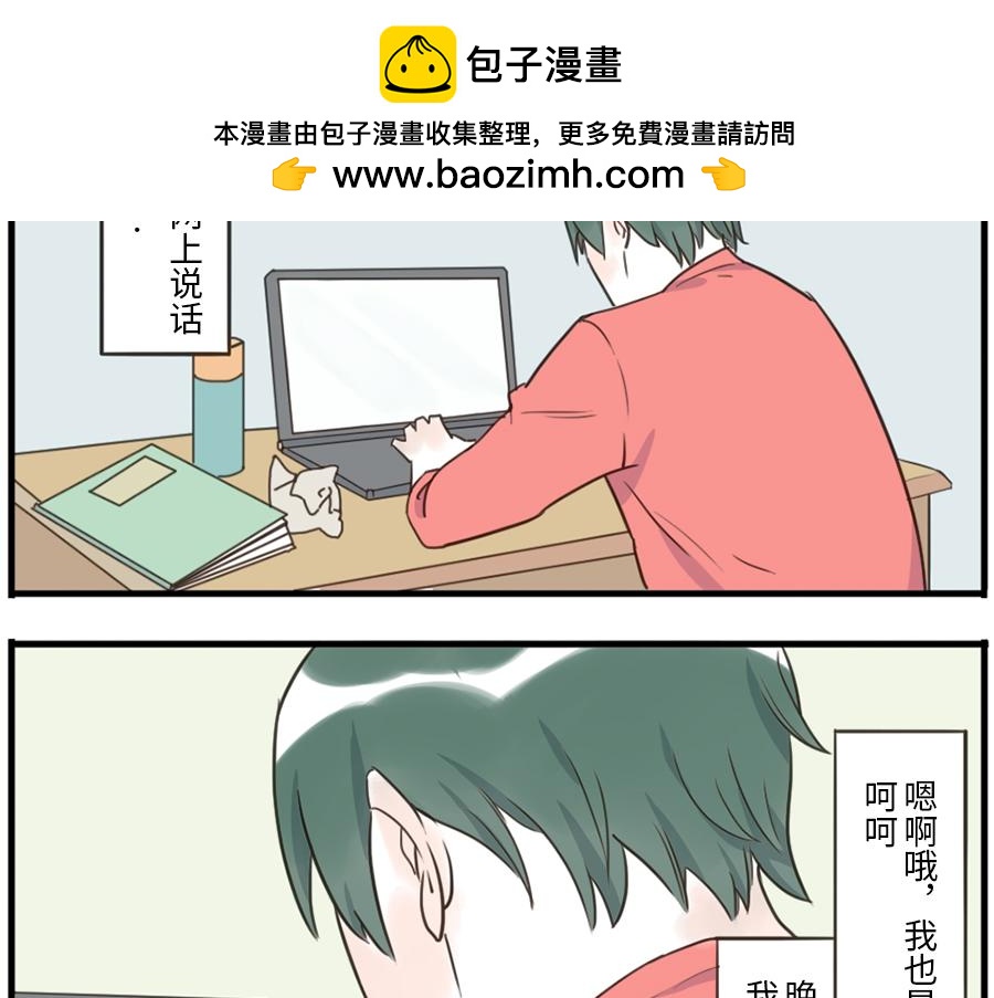 第37话 话题终结妖-第55话