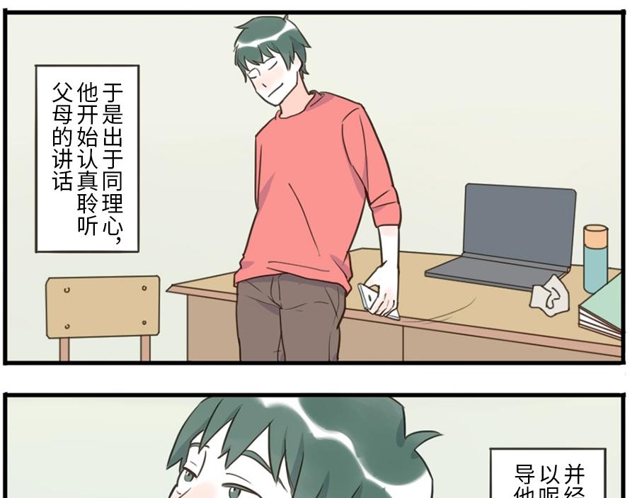 第37话 话题终结妖-第55话