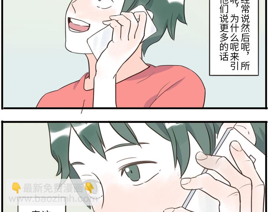 第37话 话题终结妖-第55话