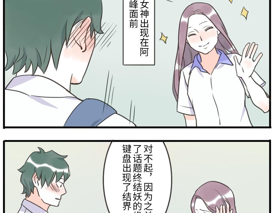 第37话 话题终结妖-第55话