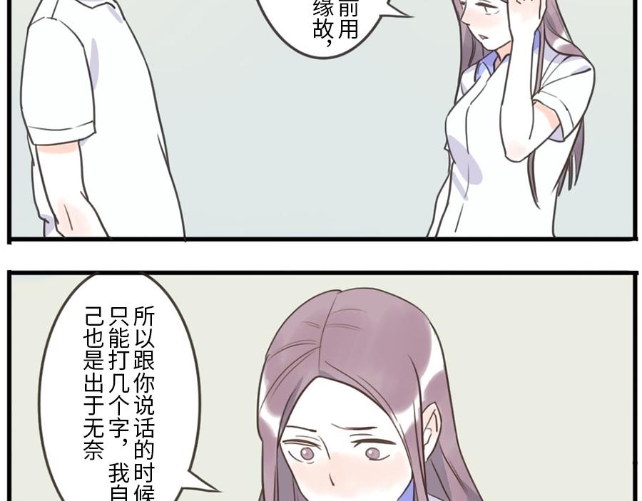 第37话 话题终结妖-第55话