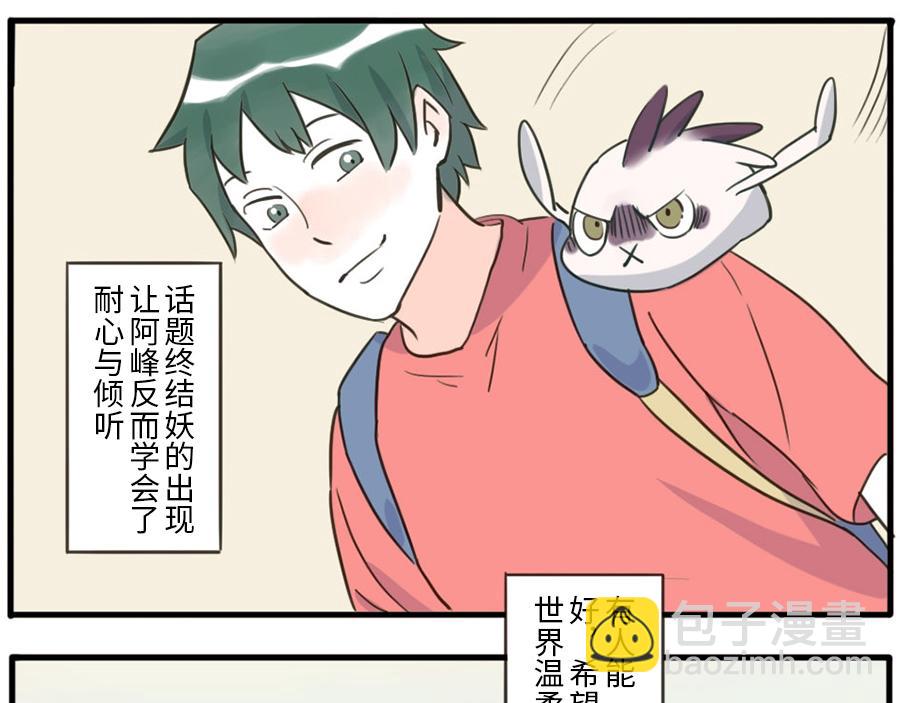 第37话 话题终结妖-第55话