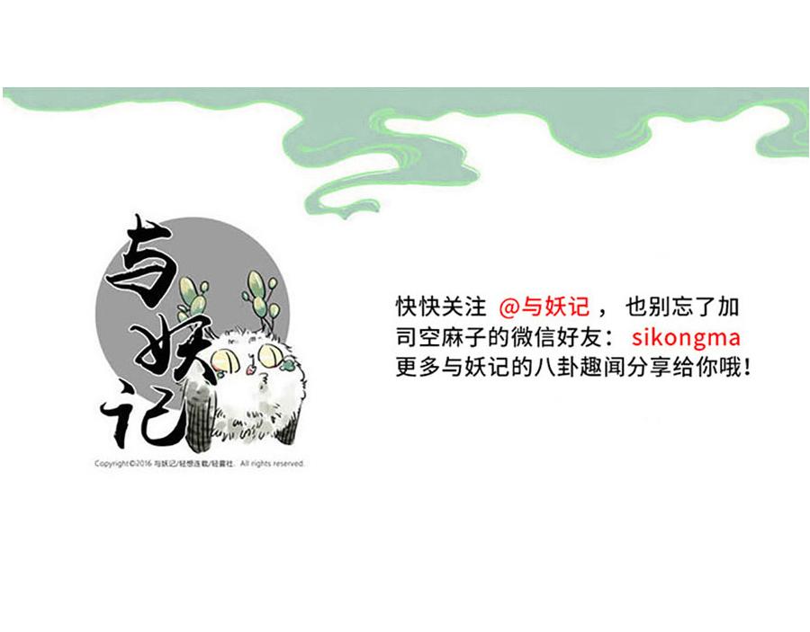 第37话 话题终结妖-第55话