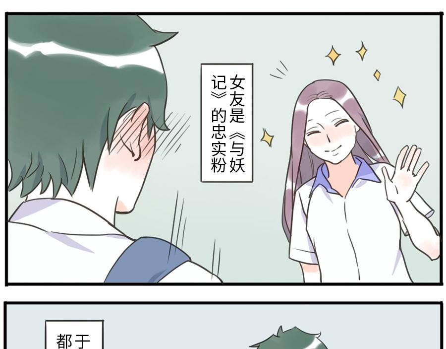 第37话 话题终结妖-第55话