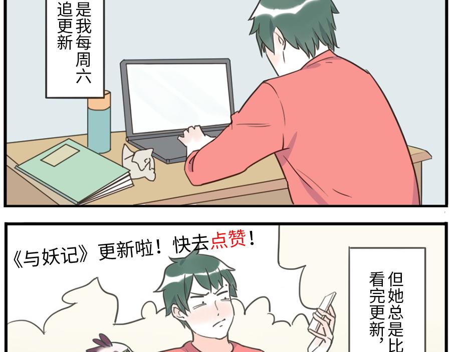 第37话 话题终结妖-第55话