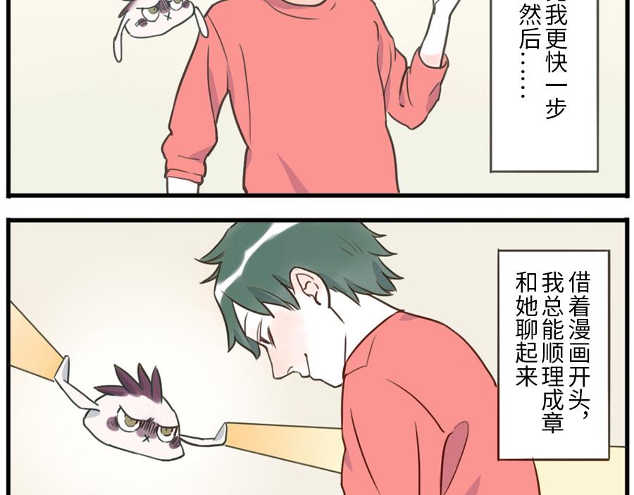 第37话 话题终结妖-第55话