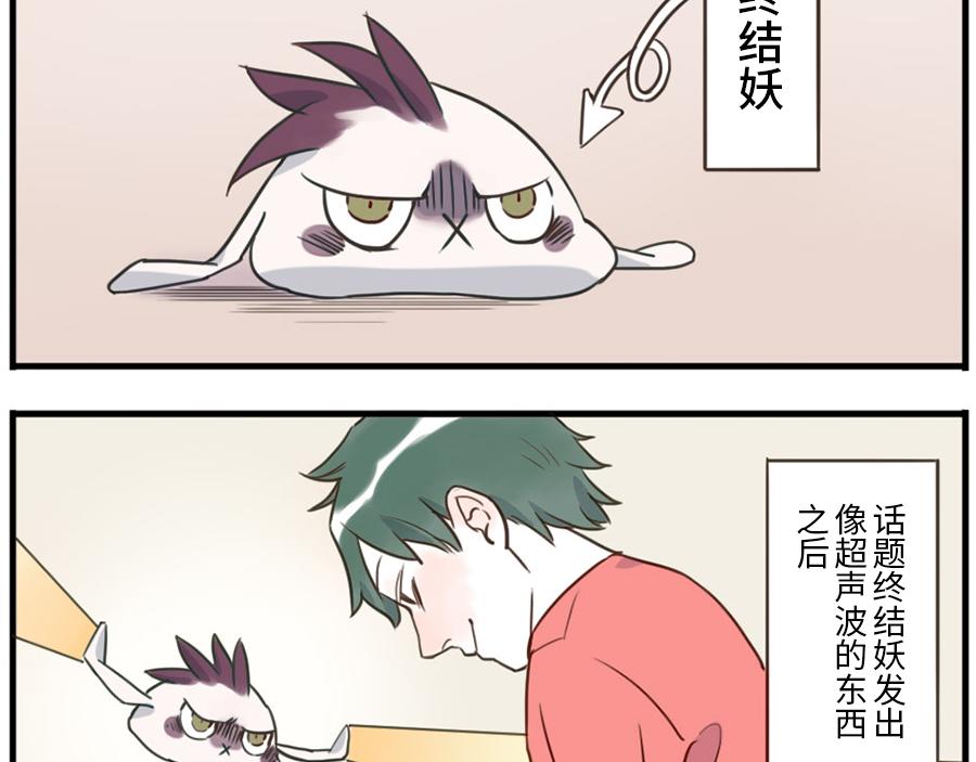 第37话 话题终结妖-第55话