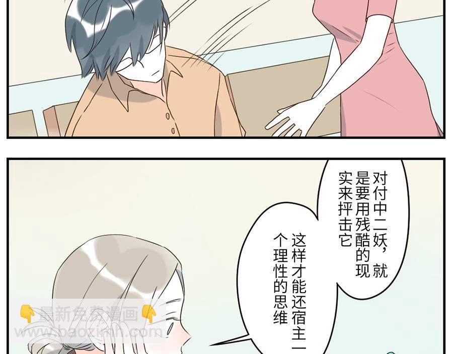 第38话 中二妖（下）-第57话