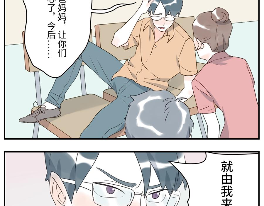 第38话 中二妖（下）-第57话