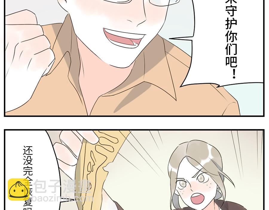 第38话 中二妖（下）-第57话