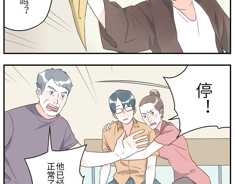 第38话 中二妖（下）-第57话