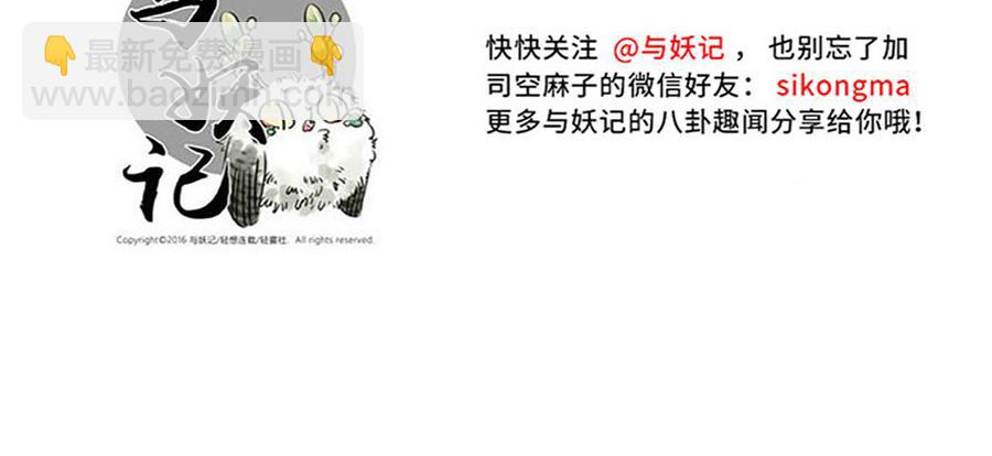 第38话 中二妖（下）-第57话